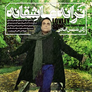 Lovely Song