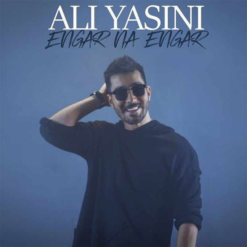 Engar Na Engar
