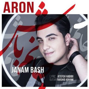 Janam Bash