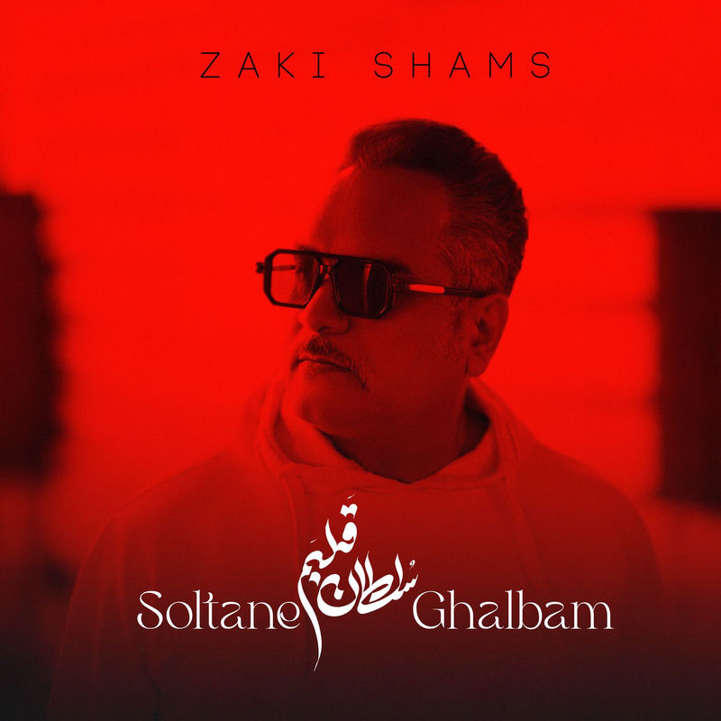 Zaki Shams Abadi