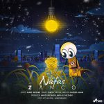 Nafas