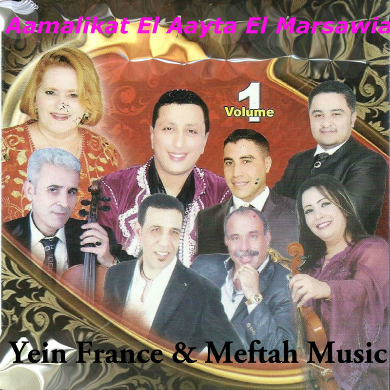 El Aamal