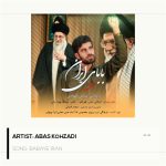 Babaye Iran