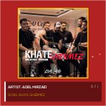 Khate Ghermez