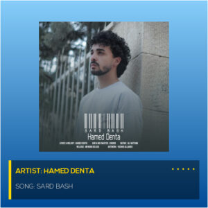 Sard Bash