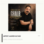 Ghalb Koochooloo