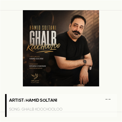 Ghalb Koochooloo