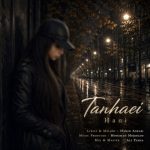 Tanhaei