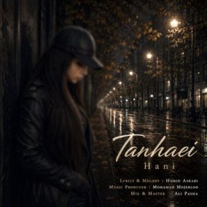 Tanhaei