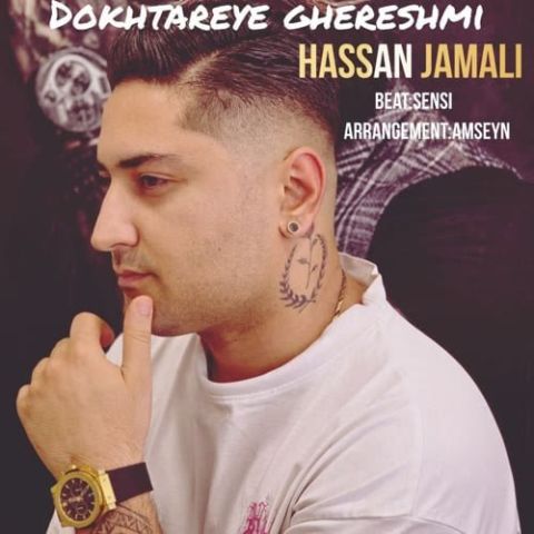 Dokhtareye Ghereshmi