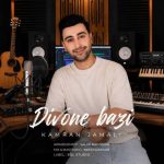 Divone Bazi
