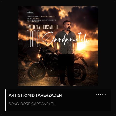 Dore Gardaneteh