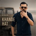Khande Hat
