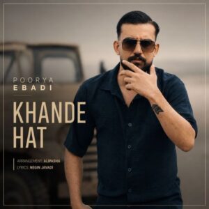 Khande Hat