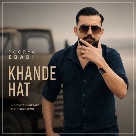 Khande Hat