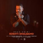 Koshti Ghalbamo