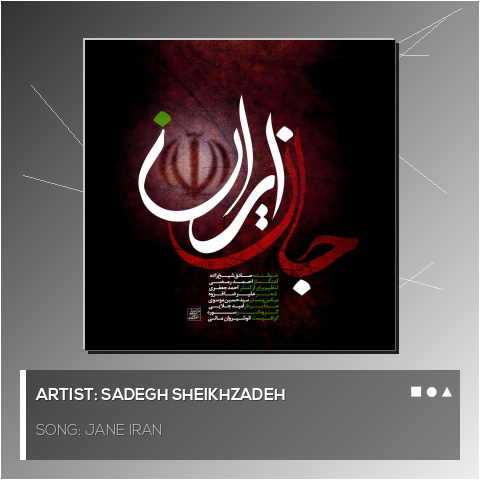 Jane Iran