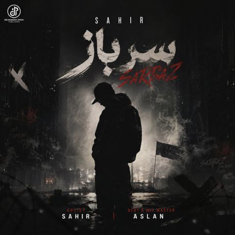 Sarbaz