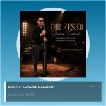 Dir Residi
