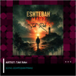 Eshtebah Mahz